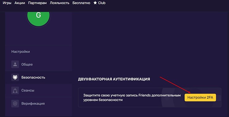Двухфакторная аутентификация