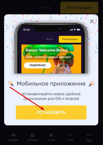 Загрузить приложение